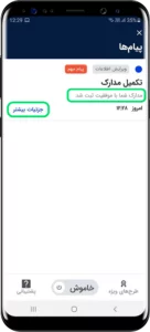 ثبت نام آنلاین اسنپ کرج