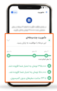 پاداش اولیه تپسی توسط بازاریابی ما فنیهای سایت تپسی
