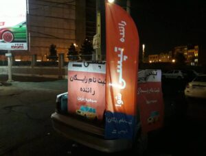 بازاریاب تپسی کرج