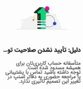 رفع مسدودی اسنپ سواری توسط ناجا