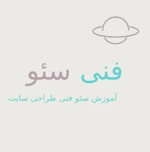 فنی سئو