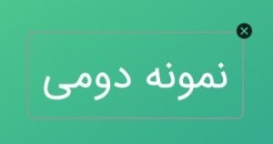 آموزش-تولید-مقاله-با-هوش-مصنوعی2