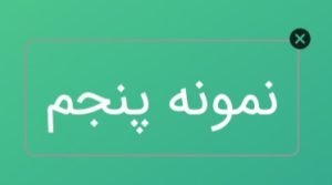 نوشتن مقاله‌ها با هوش مصنوعی