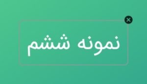 آموزش تولید مقاله با هوش مصنوعی