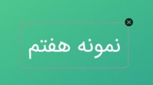 تهیه محتوا با هوش مصنوعی