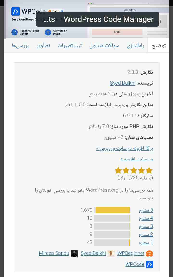 بهترین-افزونه-وردپرس